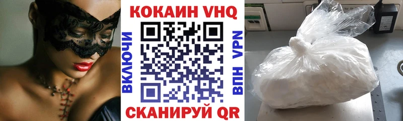 MEGA маркетплейс  Югорск  Кокаин VHQ 