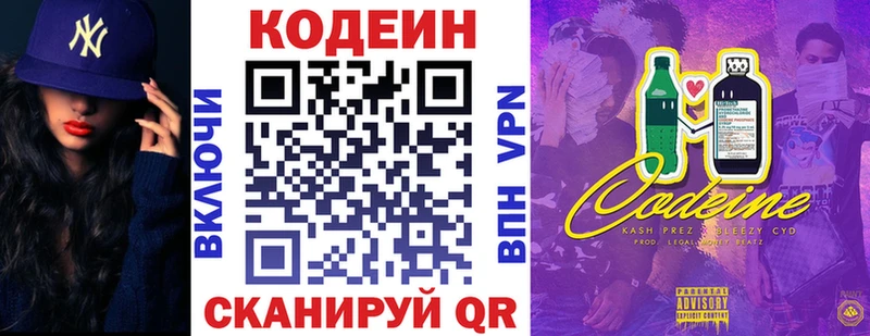 Кодеин Purple Drank  где найти наркотики  Югорск 