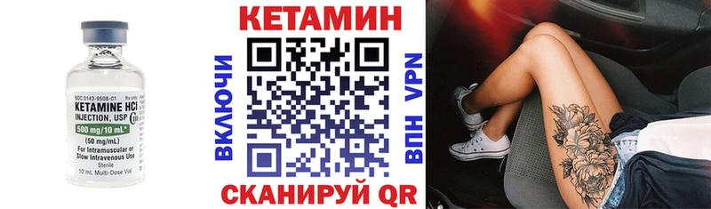 Кетамин VHQ  Югорск 