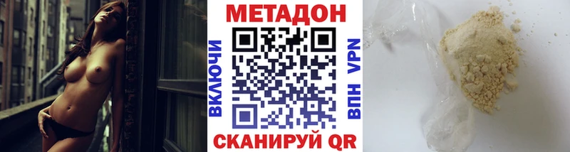 МЕТАДОН methadone  Югорск 